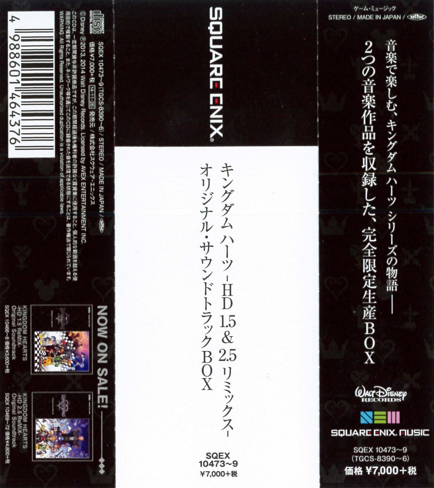 KINGDOM HEARTS -HD 1.5 & 2.5 ReMIX- Original Soundtrack BOX